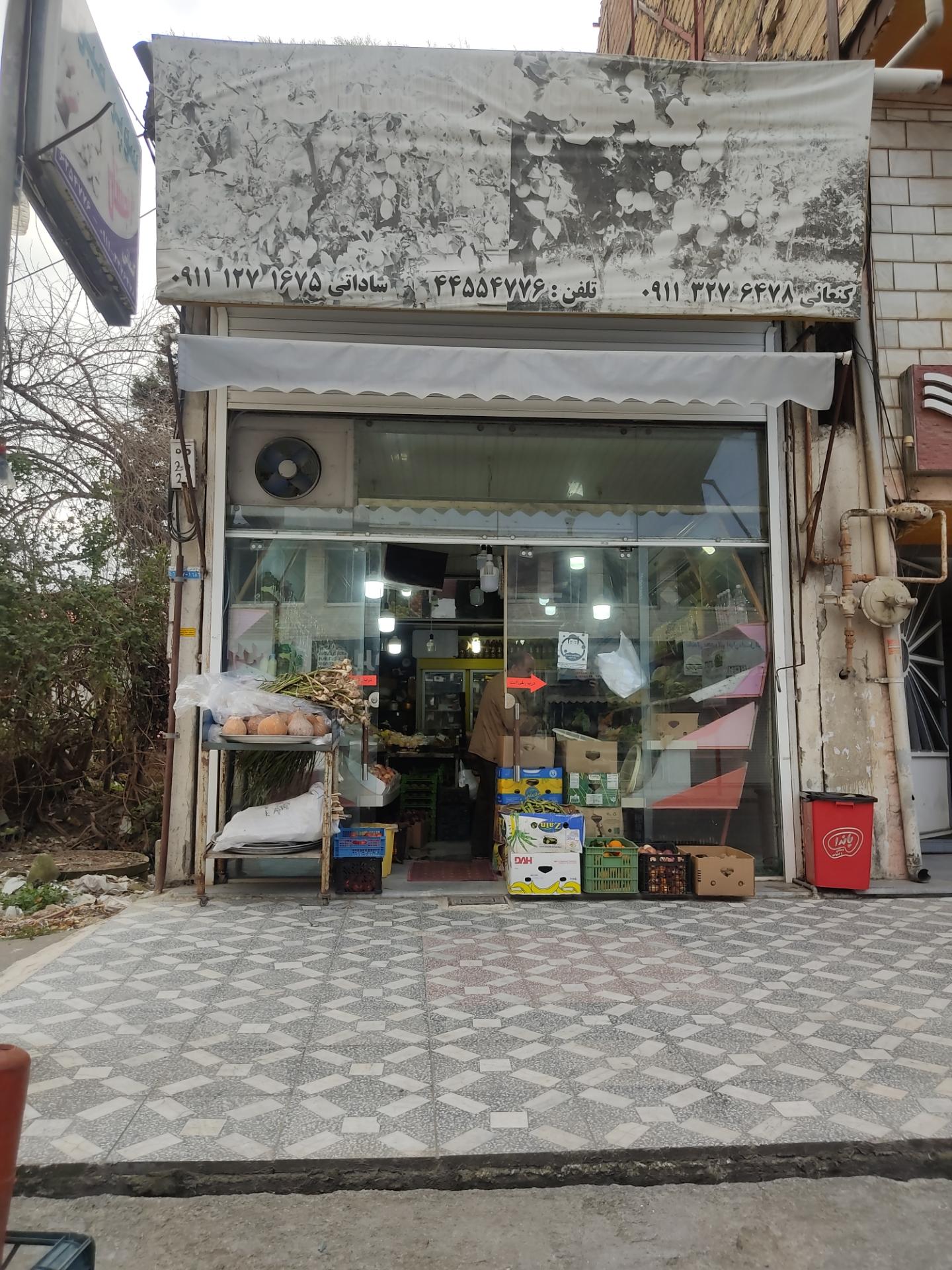 عکس سوپر میوه نارنجستان