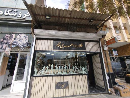 جواهرفروشی نگار