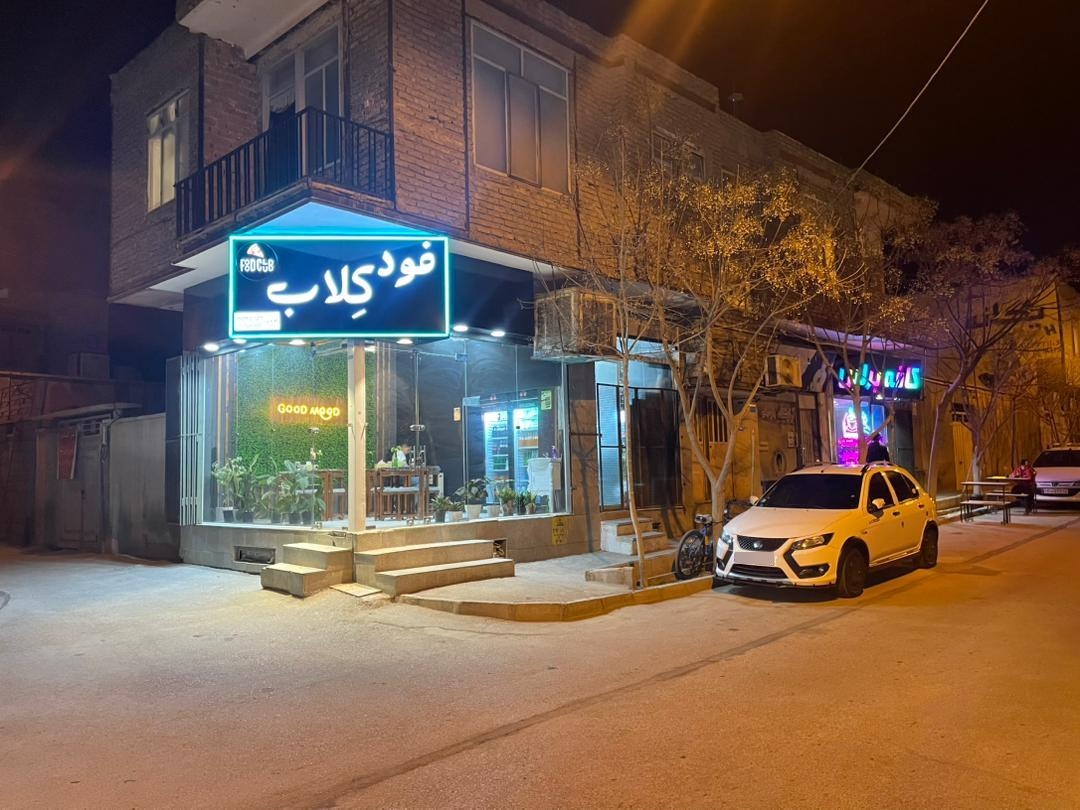 عکس فود کلاب
