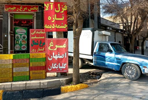 عکس مرکز پخش و توزیع مرغ رحیمی