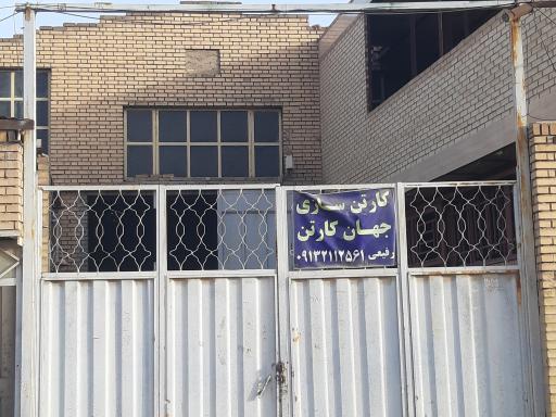 عکس جهان کارتن