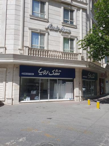 عکس تشک رویا