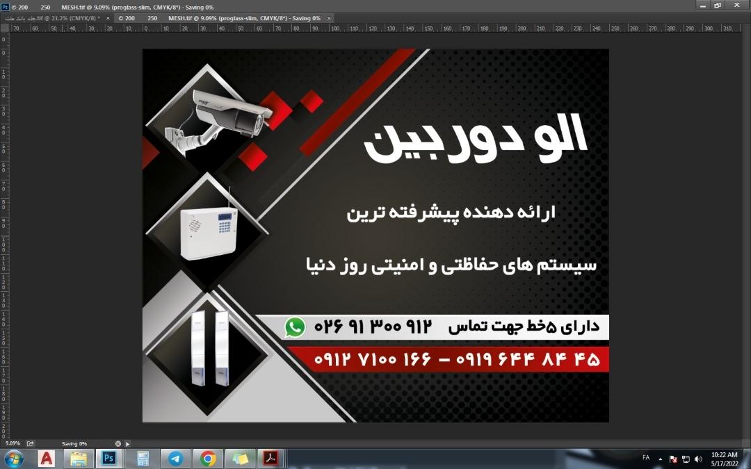 عکس الو دوربین