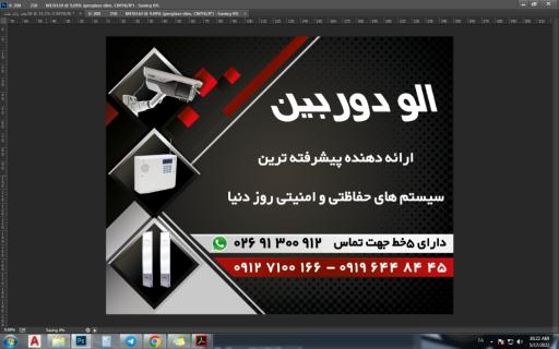 عکس الو دوربین