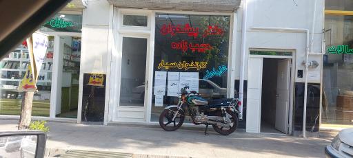 عکس دفتر پیشخوان 