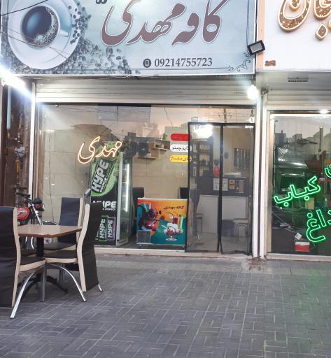 عکس کافه مهدی
