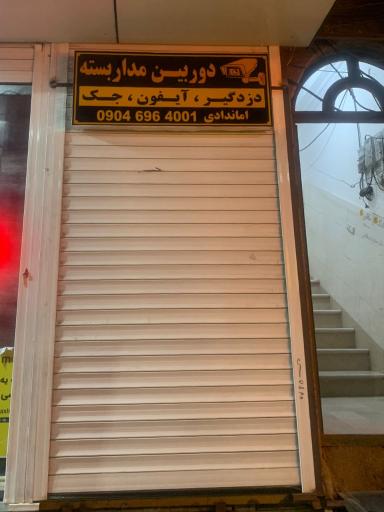 عکس امنیت پلاس+