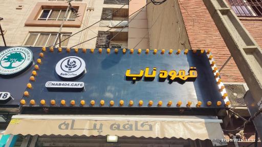 عکس قهوه ناب