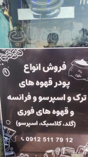 عکس قهوه ناب