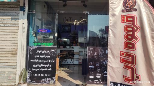 عکس قهوه ناب