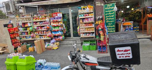 عکس سوپر مارکت سما