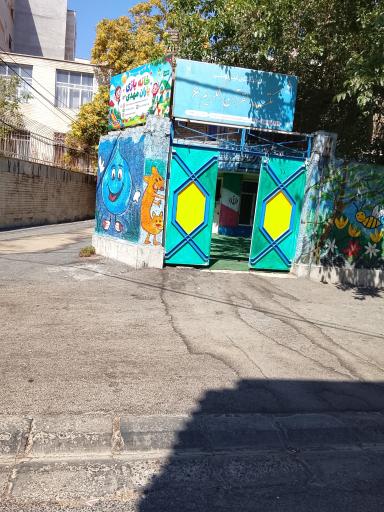 عکس کودکستان و پیش دبستانی یاران مهدی (عج)