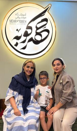 عکس آموزشگاه موسیقی مهرکوبه