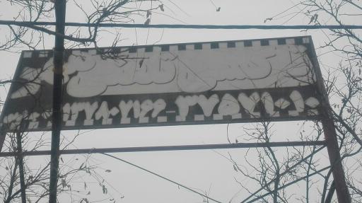 عکس تاکسی تلفنی مهر