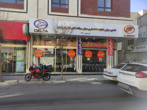 عکس نمایندگی شاهین موتور