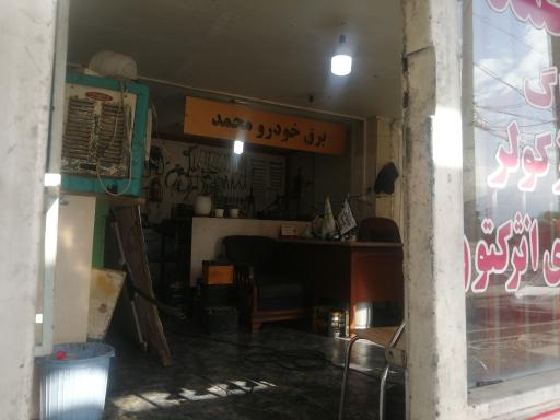 عکس سپاهان باطری محمد