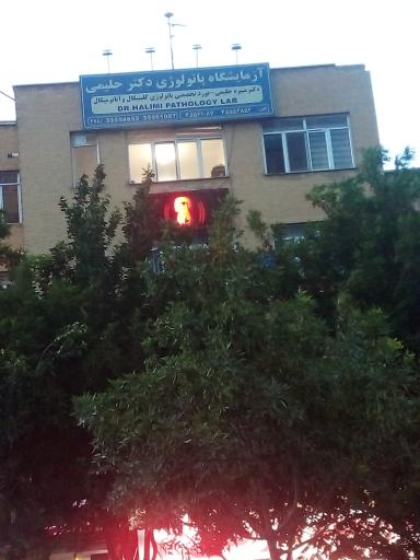 آزمایشگاه پاتولوژی دکتر حلیمی