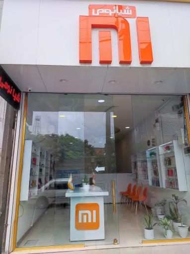 عکس نمایندگی شیائومی آمل