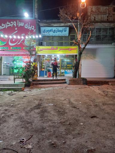 عکس سوپر فسقلی