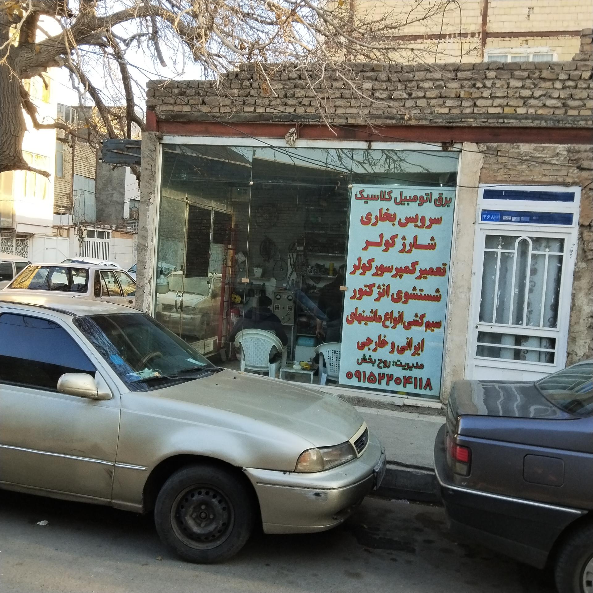 عکس برق اتومبیل کلاسیک 