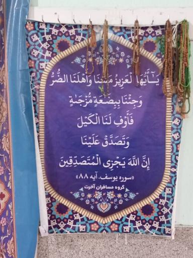 عکس امامزاده میر سبحان و بی بی صنوبر