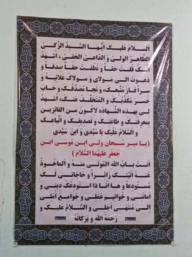 عکس امامزاده میر سبحان و بی بی صنوبر