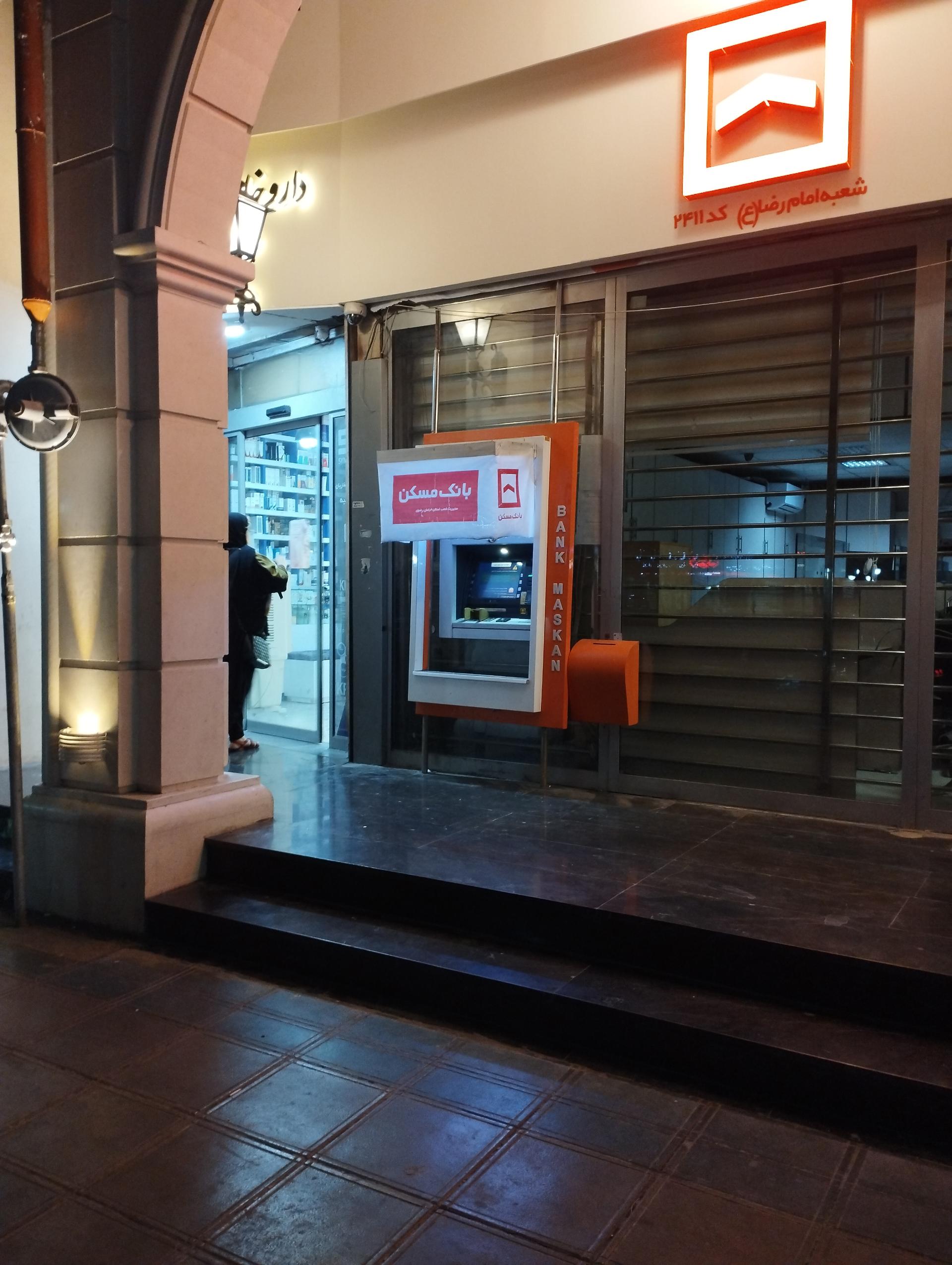 عکس خودپرداز بانک مسکن