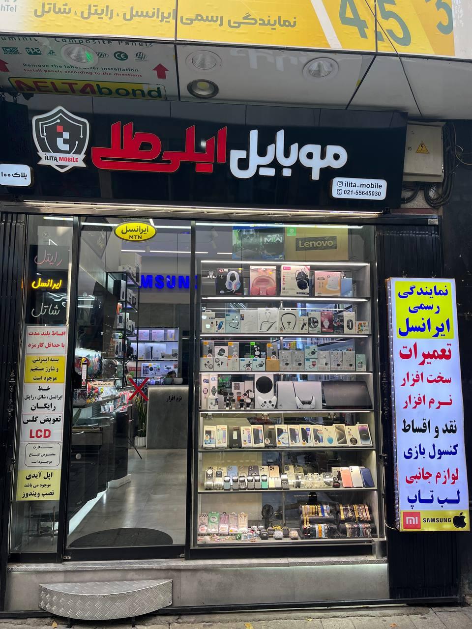 عکس موبایل ایلی طا