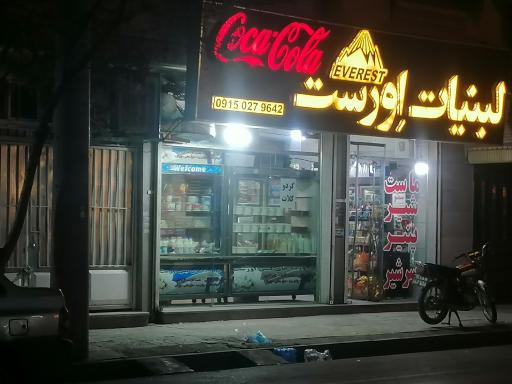 عکس لبنیات اورست