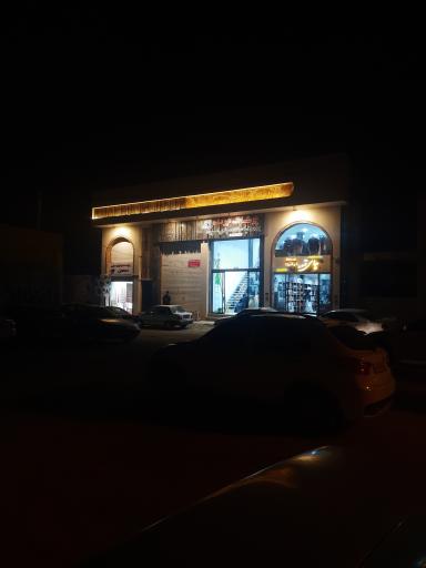 عکس پارچه سرای سهیل