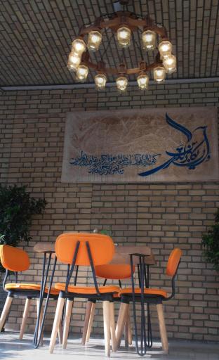 عکس کافه رستوران رواق