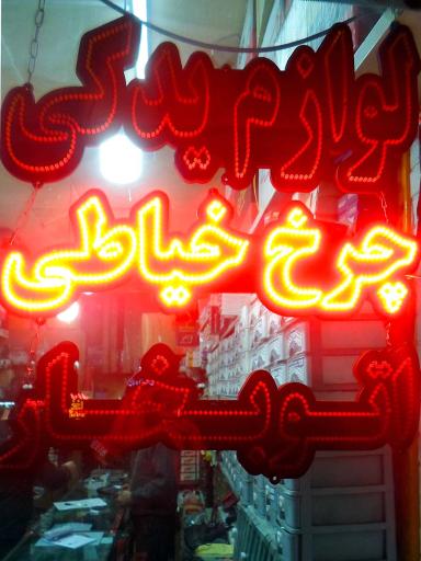 عکس خدمات فنی جواد 