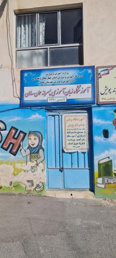 عکس آموزشگاه زبان آموزی عمان