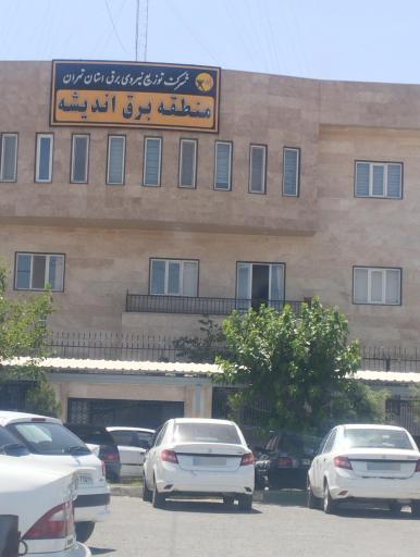 عکس اداره برق اندیشه