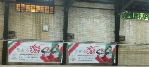 عکس مجموعه ورزشی شهرک دریا