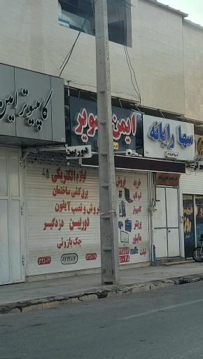 عکس سها رایانه 