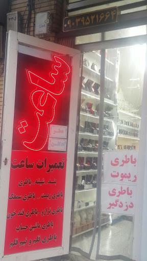 عکس ساعت فروشی و تعمیرات 