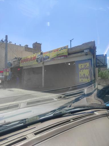 عکس مکانیکی سعید
