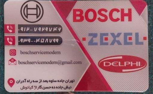 عکس تعمیر پمپ و انژکتور بوش سرویس مدرن