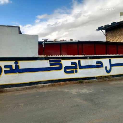 عکس عسل حاج کندو