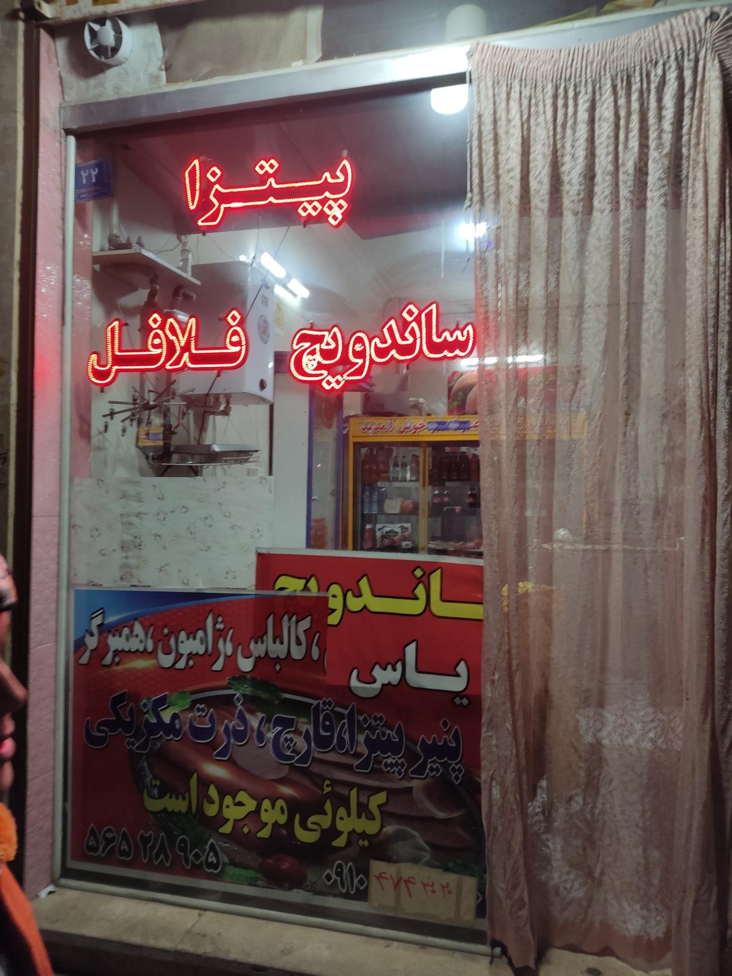 عکس ساندویچی یاس 