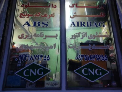 تعمیرگاه المپیک پرویز