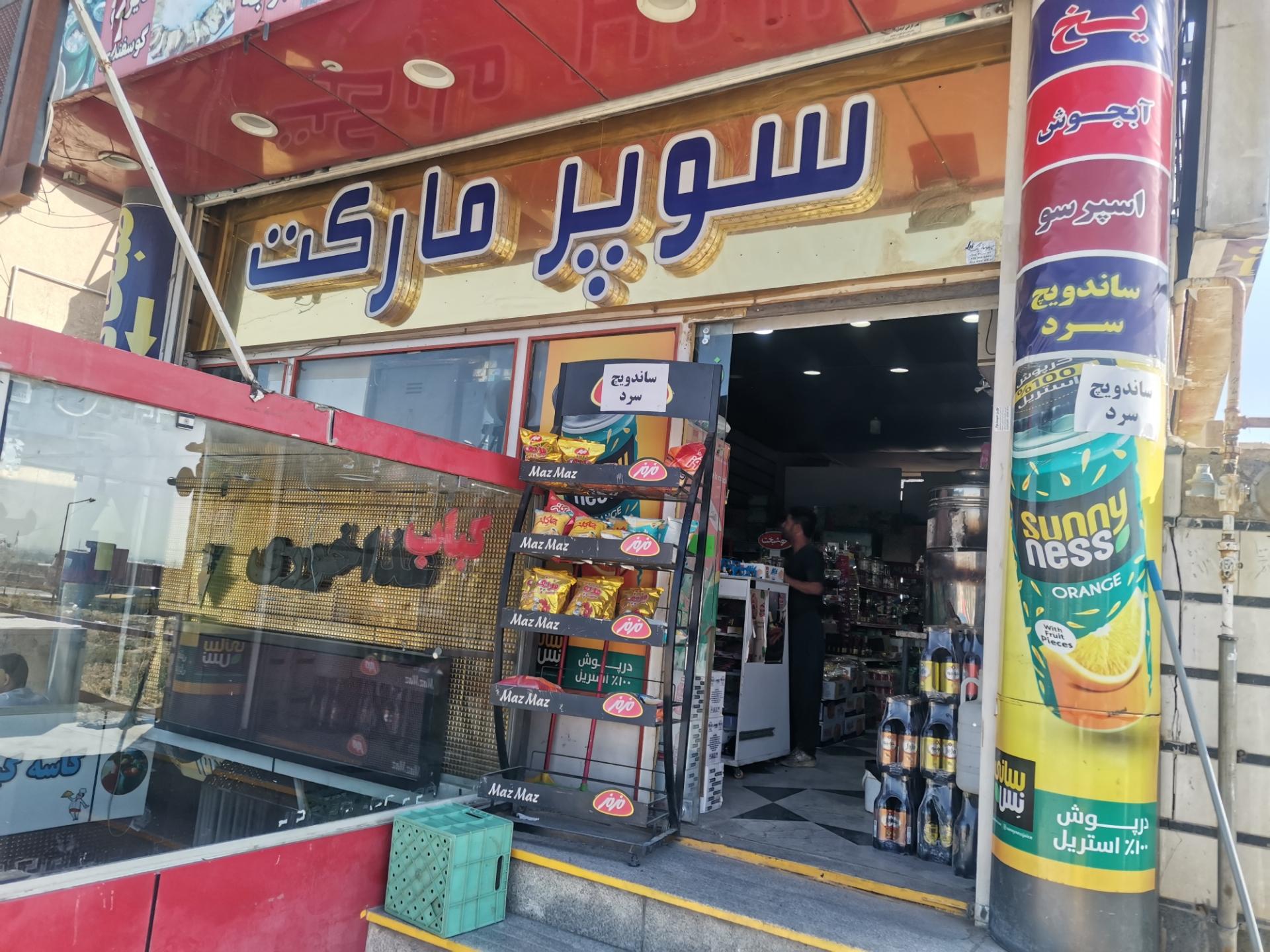 عکس سوپر توریست