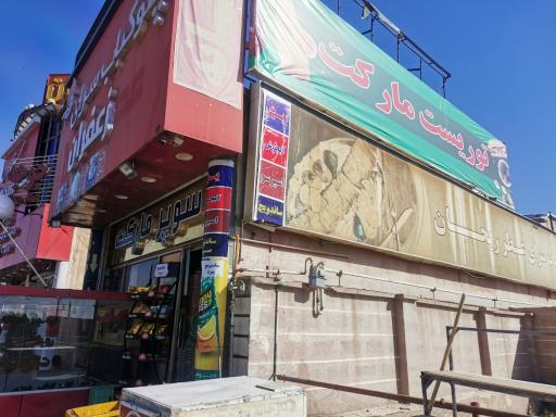 عکس سوپر توریست