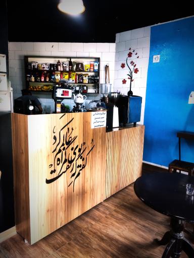 عکس کافه نادری (قهوه مسعود)
