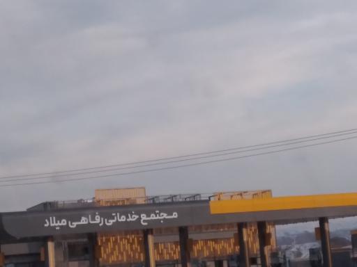 عکس مجتمع خدماتی رفاهی میلاد(تقدیمی)