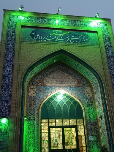 عکس مسجد و حسینیه غدیر بابا علی 4