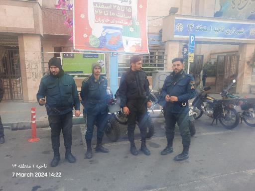 عکس شهرداری ناحیه ۱ منطقه ۱۴