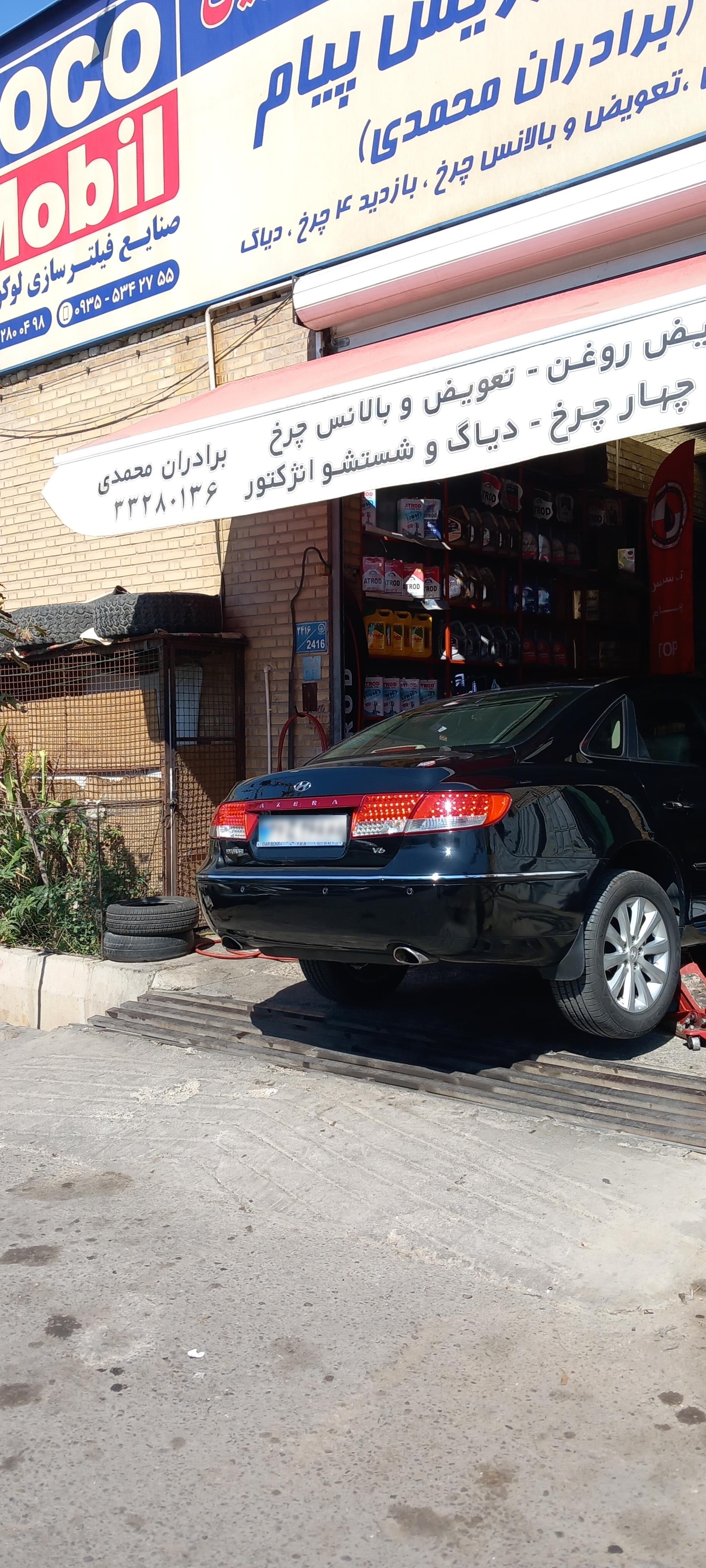 عکس تاپ سرویس پیام برادران محمدی 