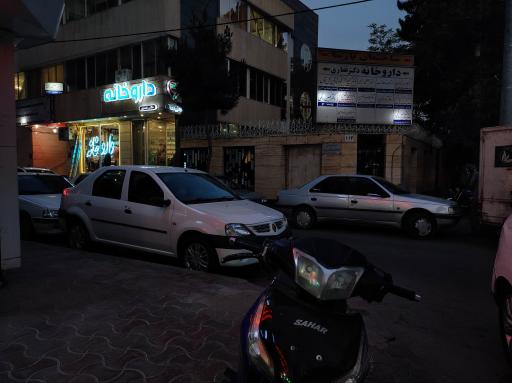 عکس داروخانه دکتر غفاری